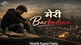 Meri Barbadian ll Truth Of Life ll Feel The Pain ll Manish Kumar Gupta ll Mann2 Music ll Hip-hop ll 