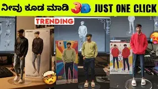 Create 3D Photos in One Click | ನಿಮ್ಮ ಫೋಟೋವನ್ನು 3D ಗೆ Convert ಮಾಡಿ | Trending Tech Trick 😱🔥