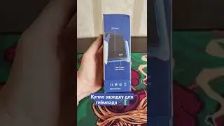 Зарядная станция для геймпада ps5 с али. По пользуюсь выложу мнение. #shorts #ps5#sony #dualsense