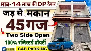 Duplex (2 Side Open)😍45 Gaj Jad se Ghar🏡 | Independent House for Sale Dwarka | Makan ka naksha Delhi