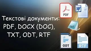 Формати текстових документів: PDF, DOCX (DOC), ODT, RTF, TXT | ІТ довідник