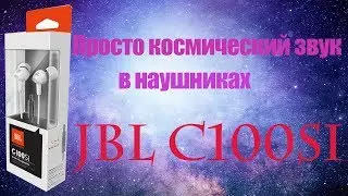 Наушники JBL C100SI. КОСМИЧЕСКИЙ  ЗВУК В ЭТИХ НАУШНИКАХ.