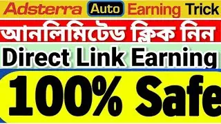Adsterra Direct Link Promote   AdsterraSelf click Par DAY 10 20$ INCOME   High Cpm TricksCPM ONLINE