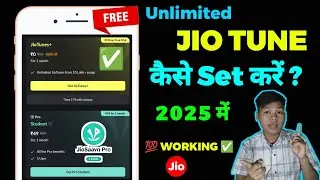 2025 में Jio Tune कैसे सेट करें फ्री में | Jio Caller Tune 2025 | how to set jio caller tune free