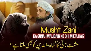 Musht Zani Ka Gunah Walidain Ko Bhi Milta Hai | Ask Mufti Tariq Masood