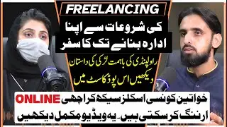 Freelancing Journey 2025 | Trending Online Skills For Online Earning