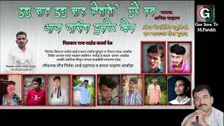वेंडी मारी वेंडी मारी II Vendi Mari Sodan Chali Ye II ANIL CHAVHAN