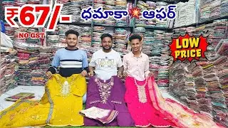 ధమాకా ఆఫర్💥Madina Wholesale Dresses ₹67/- Fancy Readymade Tops Kurtis -- H.F Traders