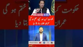Imran khan Give deadline #shortsviral #ptijalsa #shorts #short  #pti #imrankhan #viralvideo #pmln