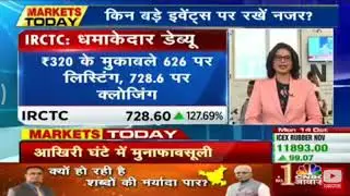 See the complete details about IRCTC IPO listing