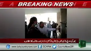 Strike in PIMS Hospital Islamabad | OPD closed