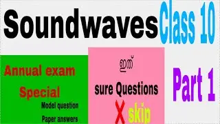 Class 10 Physics Chapter 1 Sound Waves | Model Question Paper with Answers | Exam Oriented Questions