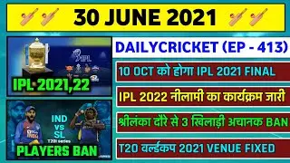 30 June 2021 - IPL 2022 Auctions,IND vs SL 2021 Big Change,IPL 2021 Good News,T20 World Cup 2021