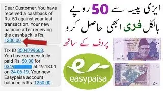 Get FREE 100% Cashback on self load Maximum Rs.50 through Easypaisa|Easypaisa appbash offer 2019