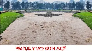 Addis Ababa Walking Tour: Ghion Riverside Project- Ethiopia's Newest attraction 4K