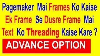 How To Manually Thread Text From One Frame To Another Frame in Pagemaker Hindi