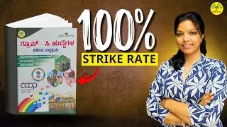 100% strike rate from the group C special syllabus book