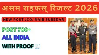ASSAM RIFLES NEW RALLY 2026[[ ASSAM JCO/ NAIB SUBEDAR ALL TRADE 😁😁💂💯