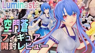 [Luminasta Ao Sorakado] Prize Figure Unboxing Review! Ao's clothes get wet and see-through after ...