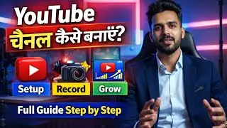 Youtube Channel Kaise Banaye | youtube channel kaise banaen | how to create a youtube channel