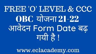 Free O level | Free CCC | OBC Scheme Online Form Last Date बढ़ गयी है !