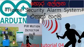 Arduino tutorial 04 - Motion sensor & If else explained sinhala [make home security alarm system]