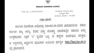 Press Note Reg ACF Prelims Examination-2020 Key Answers