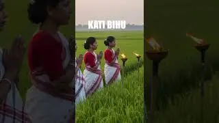 The 3 Bihu festivals of Assam explained|#shorts |#shortvideo |#facts |#factsinhindi |#factshorts