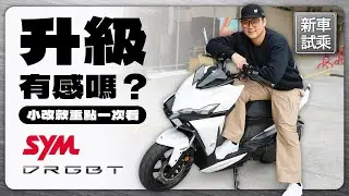 白牌安全天花板？ | DRGBT2 彎道ABS/TCS賽道實測 #DRGBT2 #SYM