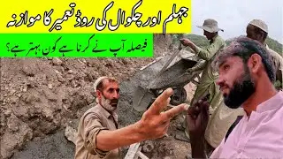 Road Construction in Chakwal vs Jhelum | Plum Retaining Wall Quality Difference