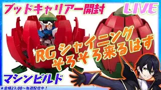 【マシンビルド】RGシャイニングまであと少し！ブッドキャリアー開封！【起動武闘伝Gガンダム】メガハウス　ゴッドガンダム【#滝行】