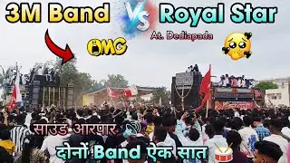 3M Band Vs Royal Star ⭐ 9 August Adivasi Din Dediapada 🥁🔊 Full Public 