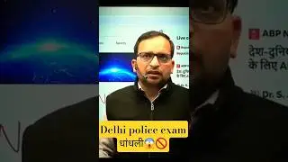 delhi police धांधली 😱🚫#rojgarwithankit#rwa#scam#delhipolice#reexam#explore#viral@RojgarwithAnkit