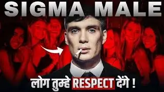 7 SIGMA Rule 🔥 l HOW to Become  SIGMA MELA  l 10 Since you are a SIGMA