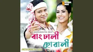 Rangdhali Suwali