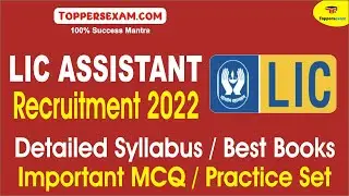 LIC ASSISTANT Recruitment 2022 | Detailed Syllabus | Best Books | Important MCQ | Practice Set