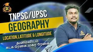 Location Explained in Tamil | Geography | TNPSC/UPSC | SK IAS Academy