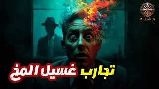 حين حاولت المخابرات الأمريكية 