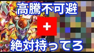 《SDBH》UGM 8弾チルドに神相性？！高騰不可避のカードを手に入れろ スーパードラゴンボールヒーローズ