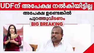 'ഞാനൊരു സ്വയം സേവകനാണ്, കോൺ​ഗ്രസിൽ കത്ത് കൊടുത്തിട്ടുണ്ടെങ്കിൽ അത് പുറത്തുവിടട്ടെ' | Kerala Politics