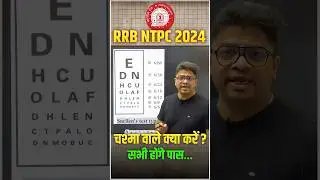 RRB NTPC MEDICAL TEST | चश्मा लगा है तो कौन सा Post चुने | NTPC Medical #rrbntpc #rrbntpc2024