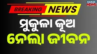 Young Man Dies After Falling Into Well in Jatni, Khordha