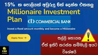 Millionaire Investment Plan | Commercial Bank | 10M in 6 years vs Fixed deposits