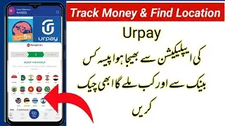 Urpay App International Money Transfer Track And Find Location | Urpay Say Bhejy Paise Check Keren
