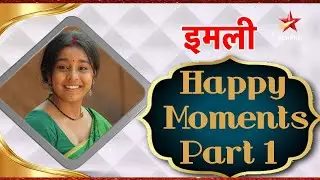 इमली | Happy Moments Part 1