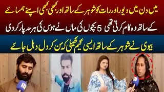 5 Bachon Ki Ashiq Maa Ney Her Haad Paar Kr Dii | Taftishi With Salman Qureshi | Lahore Rang
