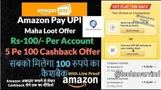 Amazon Pay New UPI Offer For All User|Get Flat Rs 100 Cashback Instantly in Your Amazon Pay Wallet