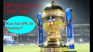 Why IPL got so popular? | History of IPL | How IPL became one of the richest league of the world?