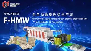 [New project] Full automatic molded pulp forming machine egg tray plant