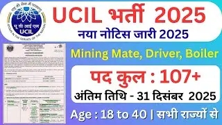 UCIL Recruitment 2025 - Apply Online for 107 Mining Mate, Winding Engine Driver and Boiler